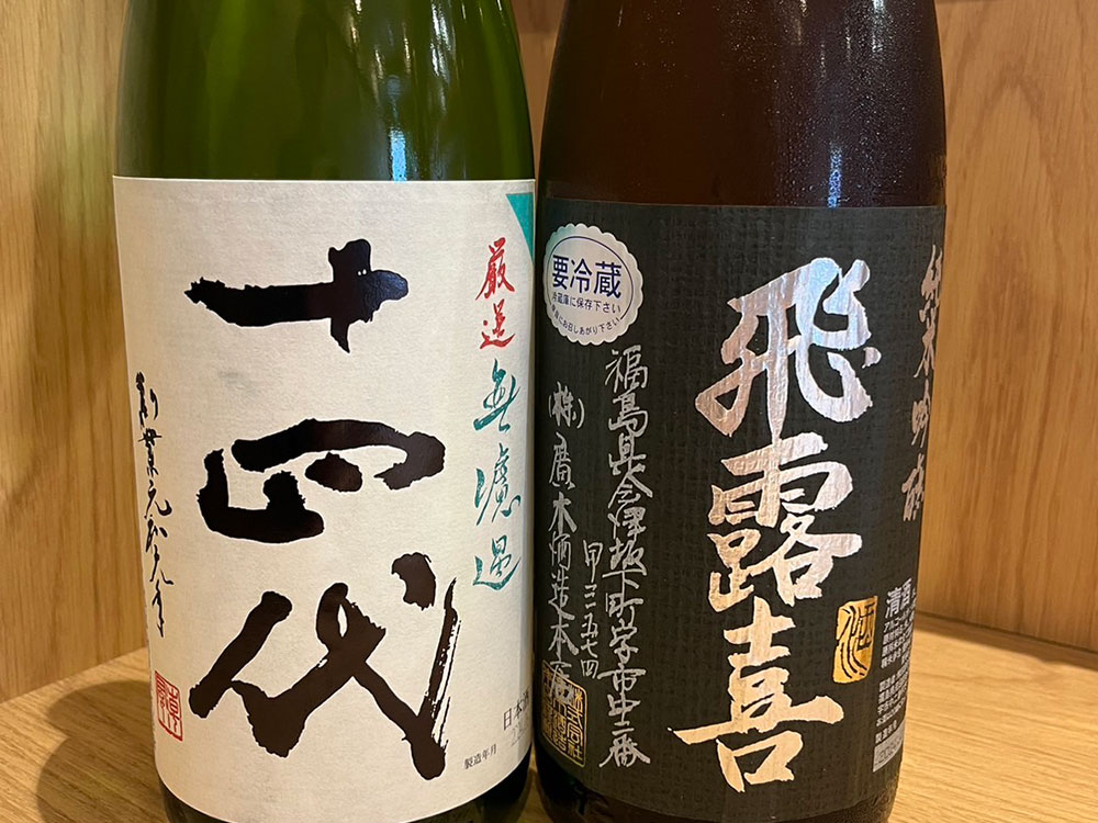 【おすすめ】日本酒